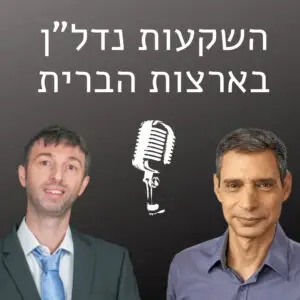 השקעות נדלן בארצות הברית