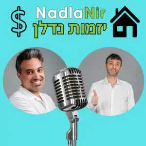 למה כל אחד צריך ליצור לעצמו מקור הכנסה צדדי- עם שי בדיחי