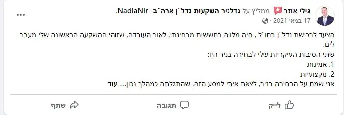 גילי אוזר