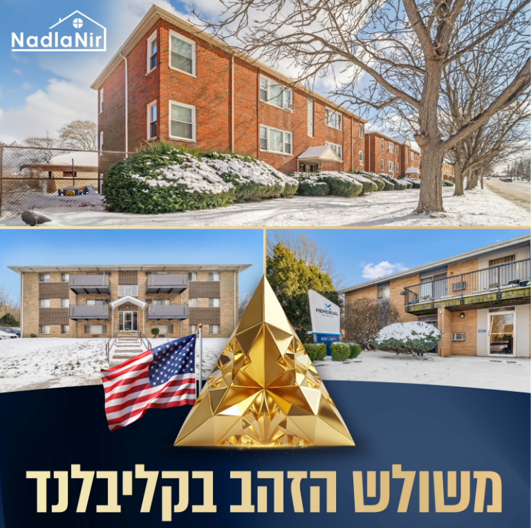 משולש הזהב בקליבלנד