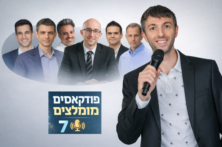 7 פודקאסטים מומלצים על השקעות ונדל"ן ב-2026 | פודקאסט נדלניר